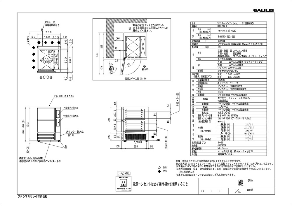 �ե����� ����쥤( ʡ�繩�� )  �����ɥ�����ǥ�����ʡ� ��700�߱���805(810)�߹⤵1063(mm) BDD-208LS (�췿�� QBD-208DCLS2 ) 2����Ω���桡��������