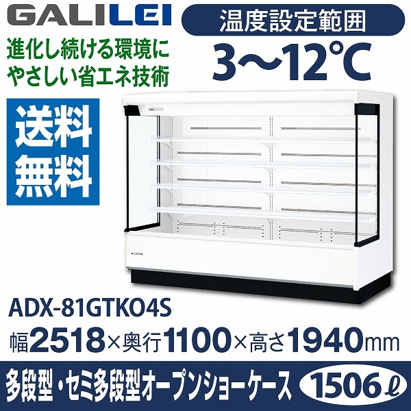 ブリジット仮装Mサイズ一式 フクシマ ガリレイ ( 福島工業 )インバーター制御 冷凍機内臓型