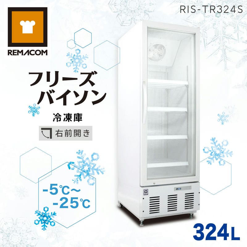 冷凍ショーケース フリーズバイソン 幅600×奥行735×高さ1860(mm