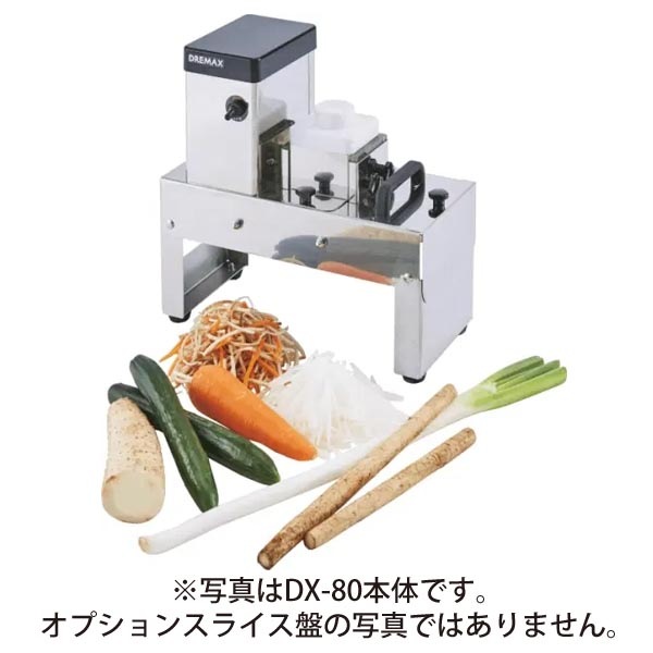 �ɥ�ޥå������ޥ�����ڤꡡDX-80 ���ץ���󥹥饤����(Ĵ����)