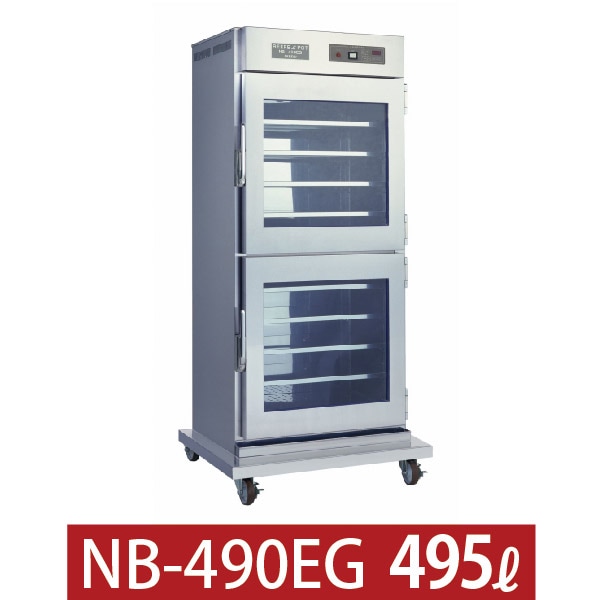 ニッセイ 遠赤外線温蔵庫 幅975×奥行755×高さ1810(mm) NB-490EG | 業務