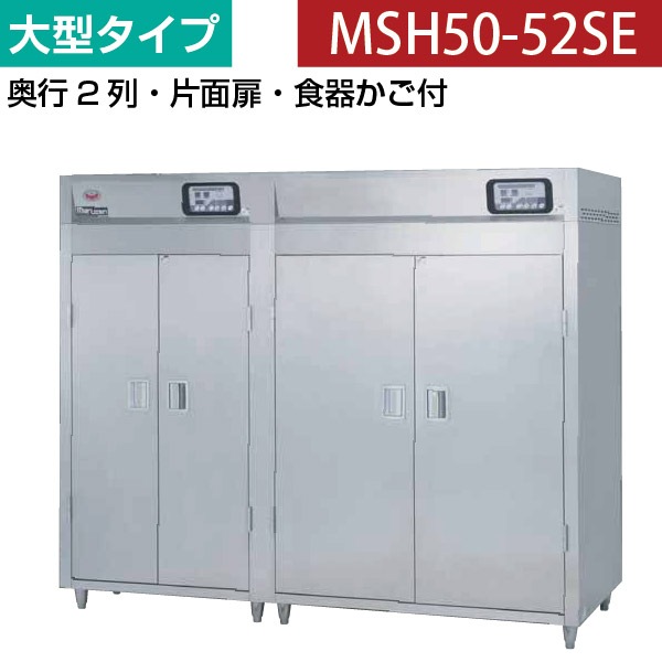 マルゼン 食器消毒保管庫(片面扉) 幅2220×奥行930×高さ1850(mm