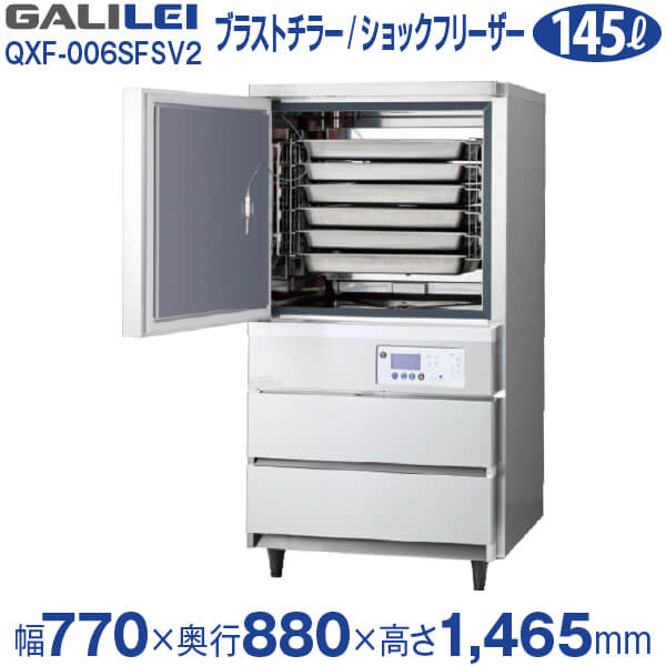 �ե����� ����쥤 ( ʡ�繩�� ) ��®��� ���ൡ�� �֥饹�ȥ��顼 ����å��ե꡼���� ��770x����880x�⤵1,465(mm) QXF-006SFSV2  