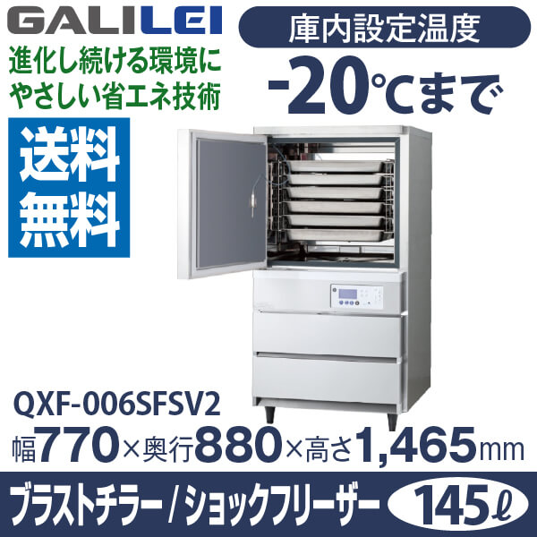 �ե����� ����쥤 ( ʡ�繩�� ) ��®��� ���ൡ�� �֥饹�ȥ��顼 ����å��ե꡼���� ��770x����880x�⤵1,465(mm) QXF-006SFSV2  