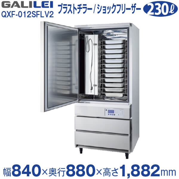 �ե����� ����쥤 ( ʡ�繩�� ) ��®��� ���ൡ�� �֥饹�ȥ��顼 ����å��ե꡼���� ��840x����880x�⤵1,882(mm) QXF-012SFLV2  