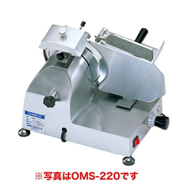 ほぼ新品⭐︎ミートスライサー 業務用 アルミ製 オーミチ ミートスライサー 牛タンスライサー 幅420×奥行470×高