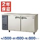 �ڿ��ʡ��¿���ǯ�ݾڡۥե����ޥ���쥤 ������̳����¢�� ��1500�߱���600�߹⤵800(mm) LRC-150RX (�췿�� LRC-150RM)
