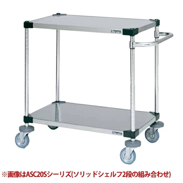 マルゼン オールマイティカート 幅1220x奥行613x高さ917（mm）ASC20S
