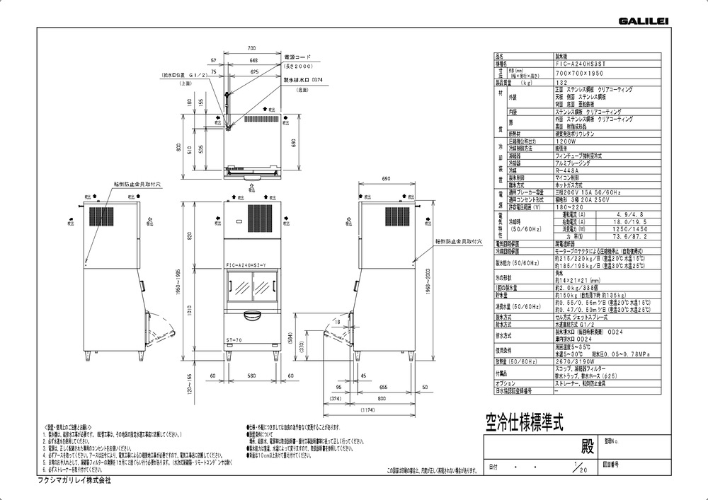 �ե����� ����쥤 ( ʡ�繩�� )��ɹ�� �����å����󥹥�ॿ���� �ϡ��ե��塼�֥����� ���估 240kg ��700�߱���800�߹⤵1950(mm) FIC-A240HS3ST (�췿�� FIC-A240HS2ST ) �᡼�����ݾڡ���Ź�����ݾ� ���2ǯ�ݾ��դ���