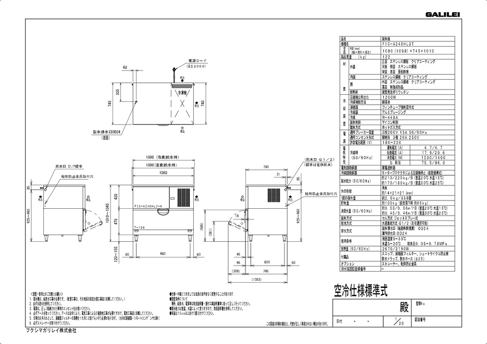 �ե����� ����쥤 ( ʡ�繩�� )��ɹ�� �����å����󥿥��� �ϡ��ե��塼�֥����� 240kg ��1080�߱���745�߹⤵1040(mm) FIC-A240HL3T (�췿�� FIC-A240HL2T ) �᡼�����ݾڡ���Ź�����ݾ� ���2ǯ�ݾ��դ���
