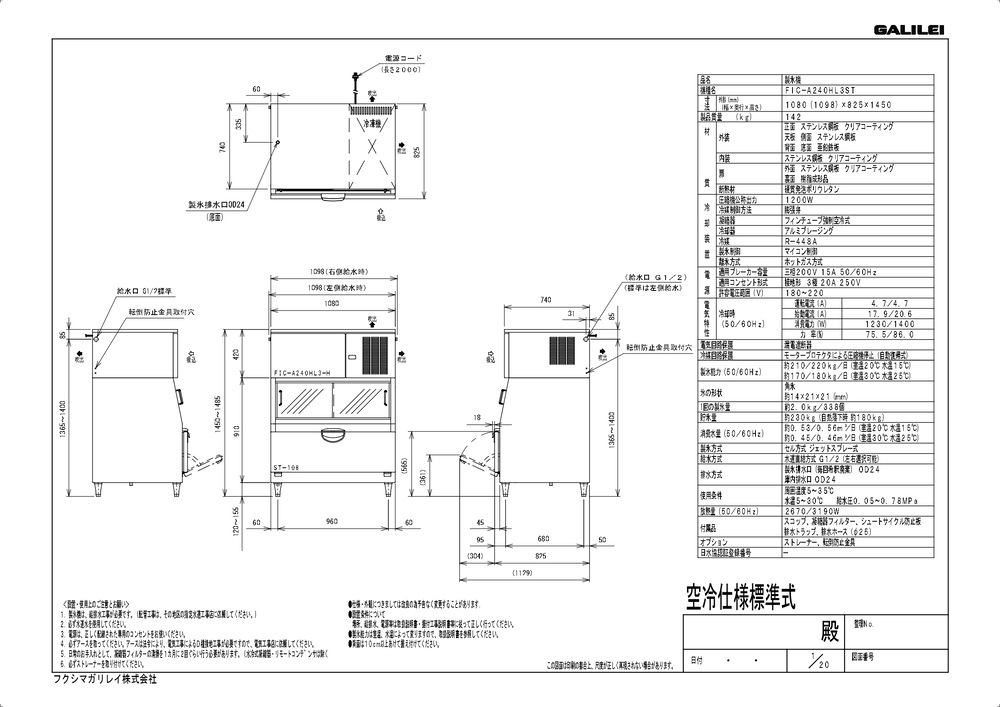 �ե����� ����쥤 ( ʡ�繩�� )��ɹ�� �����å����󥿥��� �ϡ��ե��塼�֥����� ���估 240kg ��1080(1098)�߱���825�߹⤵1450(mm) FIC-A240HL3ST (�췿�� FIC-A240HL2ST ) ���饤������ �᡼�����ݾڡ���Ź�����ݾ� ���2ǯ�ݾ��դ���