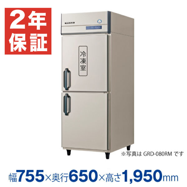 新品・安心2年保証】フクシマガリレイ 縦型業務用冷凍冷蔵庫 幅755