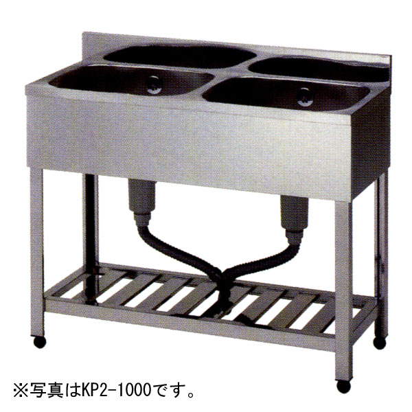 アズマ 2槽シンク 幅1000×奥行450×高さ800(mm) KP2-1000 | 業務用厨房 