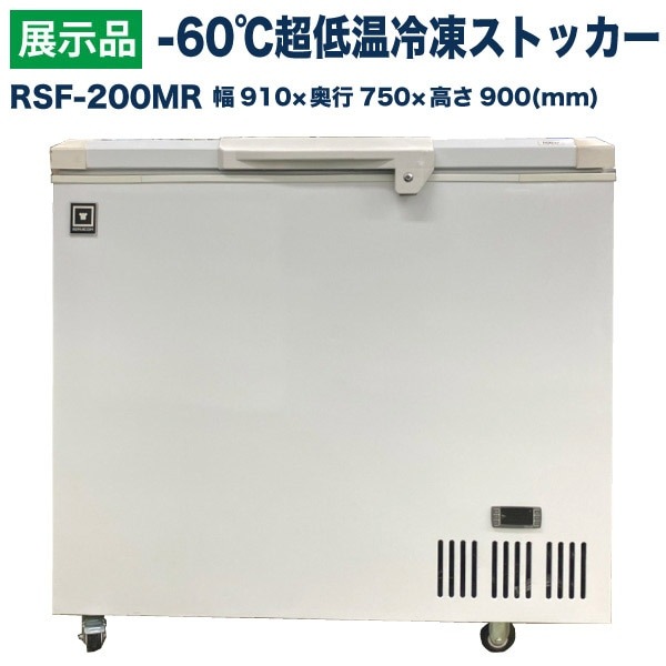 冷凍庫 ストッカー SCR-42 SANYO サンヨー 動作品 冷凍庫 ストッカー SCR-42 SANYO サンヨー 動作品 【公式ショッピング