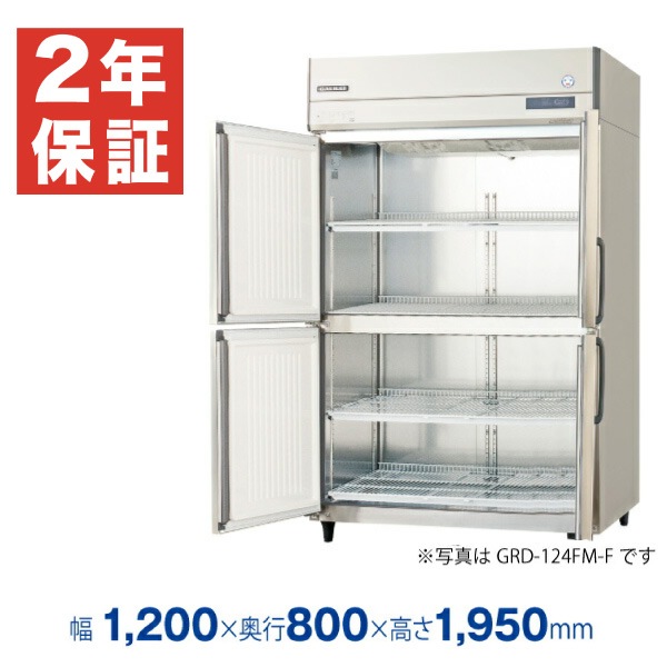 フクシマガリレイ 縦型冷凍庫 GRD-124FMD-F 業務用 4_000000003487.jpg?1710148897