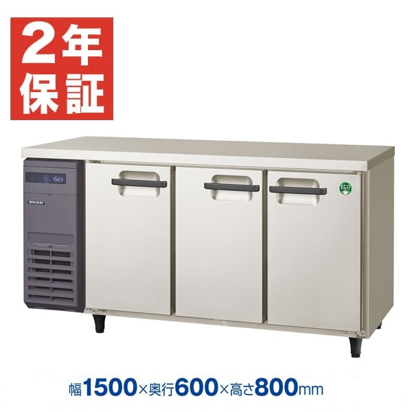 フクシマ ガリレイ ( 福島工業 ) 業務用 横型 冷凍冷蔵庫