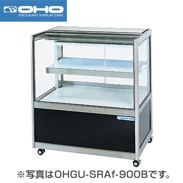 （新品）大穂製作所(OHO) 冷蔵ショーケース 幅1500×奥行500×高さ995(mm) OHGU-SRAk-1500FK (旧型番 OHGU-SRAh-1500FK) (前引戸背面壁付タイプ) 大穂製作所 OHGF-Tc-1500W|対面ショーケース|多目的冷蔵ショーケース