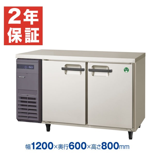 フクシマ ガリレイ ( 福島工業 ) 業務用 横型 冷凍冷蔵庫 インバーター 