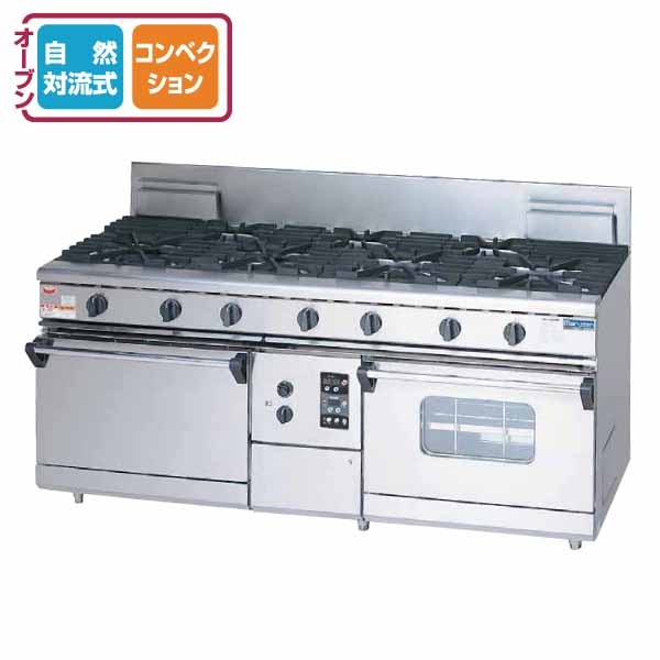 マルゼン ガスレンジ NEWパワークックシリーズ 幅1800×奥行750×高さ800 