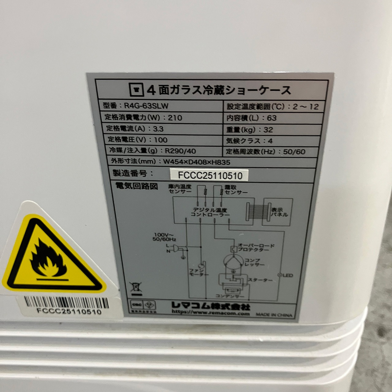 ����š�����ʡ����� R4G-63SLW ��ޥ��� 4�̥��饹 ��¢���硼������ 2025ǯ�� ��¤�ֹ�:FCCC25110510�ð¿�6�����ݾڡ�ư���ǧ�ѡ���ޥ���ǧ����