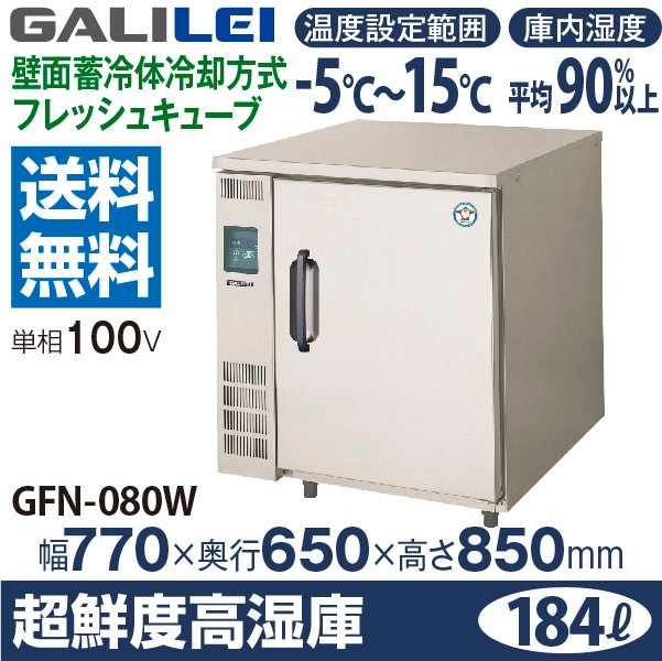 �ե����� ����쥤( ʡ�繩�� ) ���� Ķ���ٹ⼾�� �������������� �ե�å��奭�塼�� ��770�߱���650�߹⤵850(mm) GFN-080W(�� UFN-080W3 )