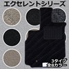 【送料無料】【フロアマット】トヨタ（TOYOTA） アルファードANH10W/ANH15W/MNH10W/MNH15W（8人乗り専用） エクセレントシリーズ|アルファード|トヨタ（TOYOTA）