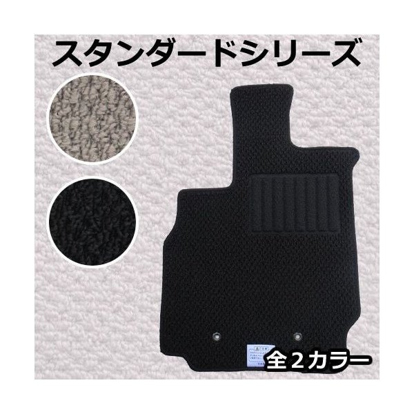 送料無料】【フロアマット】ハイエースワゴン ワイドボディ 200系 GL