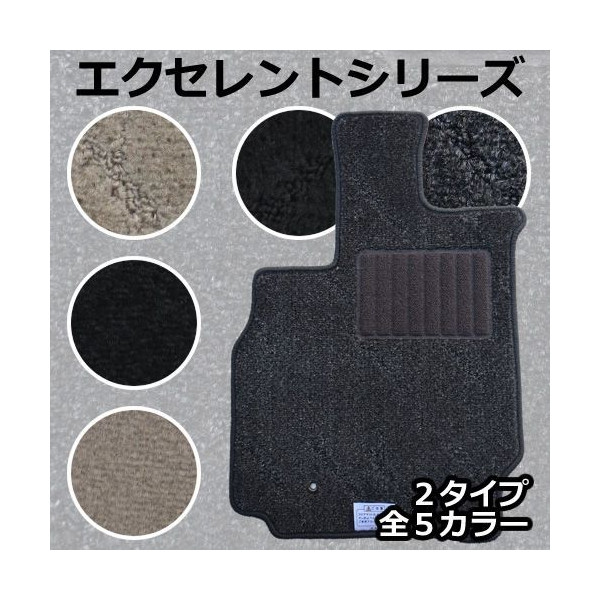 トヨタ ハイエース 100系 専用 フロアマット | フロアマット専門店 R.S