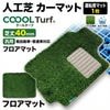 �͹��� �����ޥå� ��ž�ʥޥå� 1�� COOOL Turf��� �����륿���� �Ǿ�40mm ���� �ڼ�ư�֡����̼��б� �ե����ޥå�