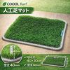 �͹��ǥޥå� 1�� 40��30cm �Ǿ�40mm �ե�˥���ž夲 �����륿���� COOOLTurf �ե����ޥå� �� ���� ���� ����ƥꥢ ��ʪ ���������꡼