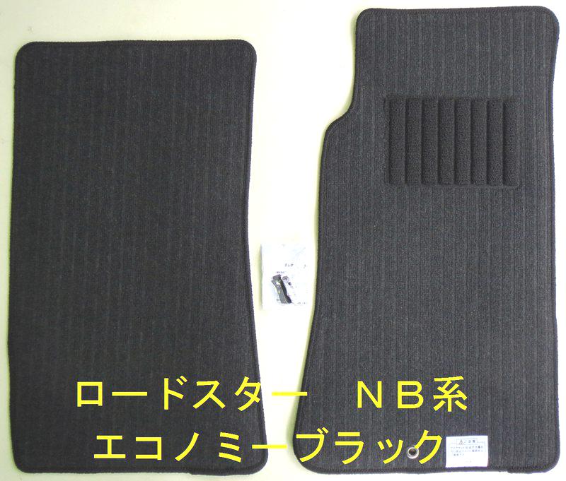 ������̵���ۡڥե����ޥåȡۥޥĥ���MAZDA�˥����ɥ����� NA��NB��NC�� �����Υߡ����꡼��