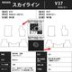 �������饤�� RV37 HNV37 YV37 ���� �ե����ޥå� 2014(ʿ��26)ǯ2��〜 �ӥ��ͥ����꡼�� �� �֥�å� �����ޥå� ����̵�� ���� SKYLINE