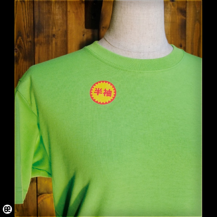 半袖：ライム：Tシャツ