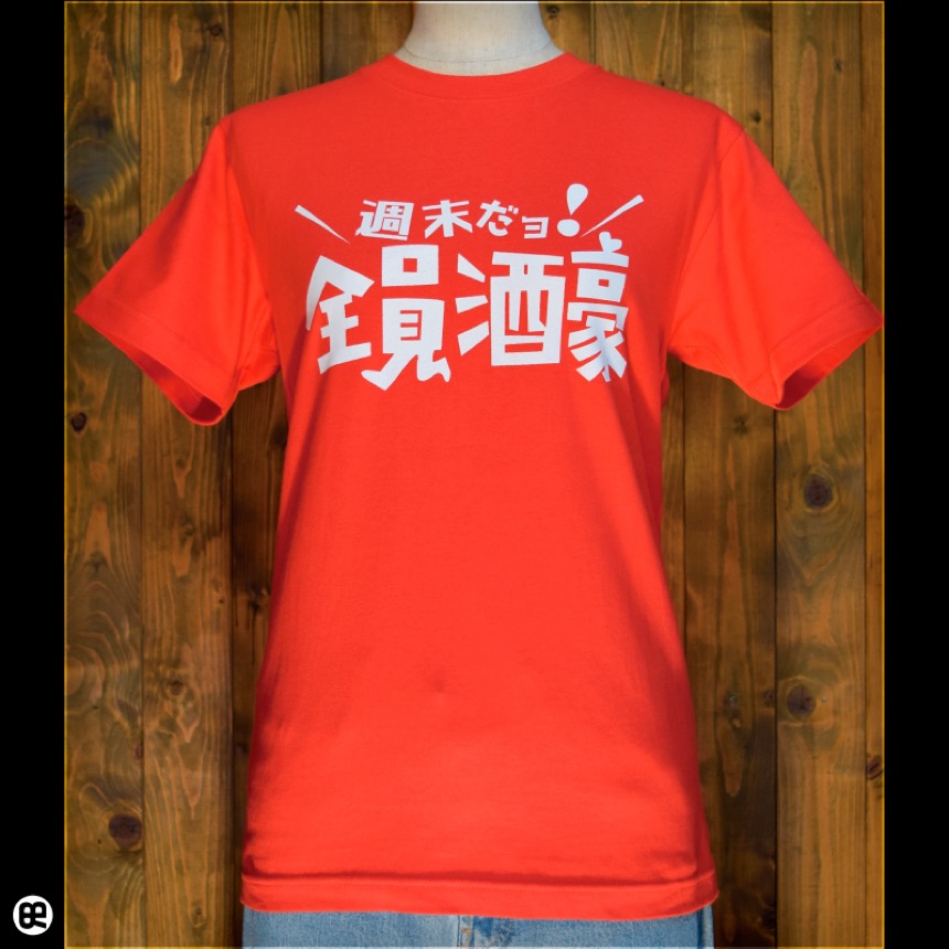 全員集合：レッド：Tシャツ