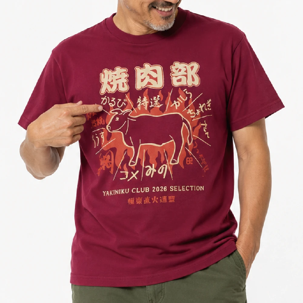 焼肉部：バーガンディ：Tシャツ
