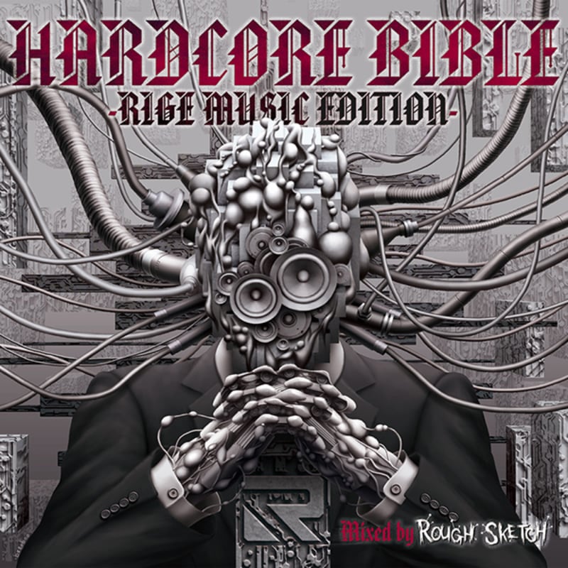 HARDCORE BIBLE -RIGE MUSIC EDITION-