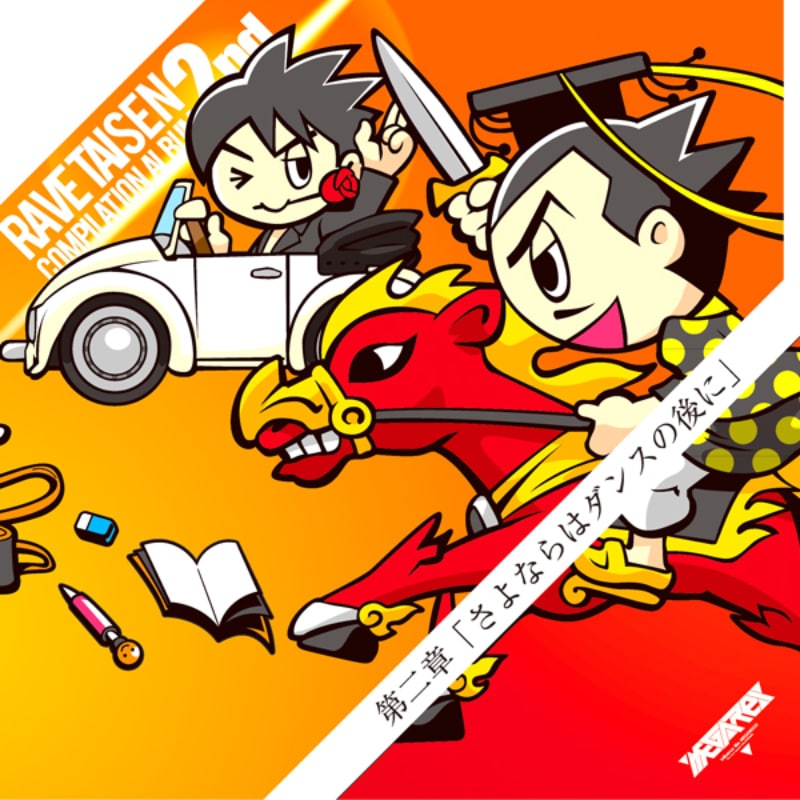 邦楽 Co'COON / GOODBYE MY REGRET the Raid. 哀恸归虚(Outlaws of Thunder Junction Breaking News 简体中文