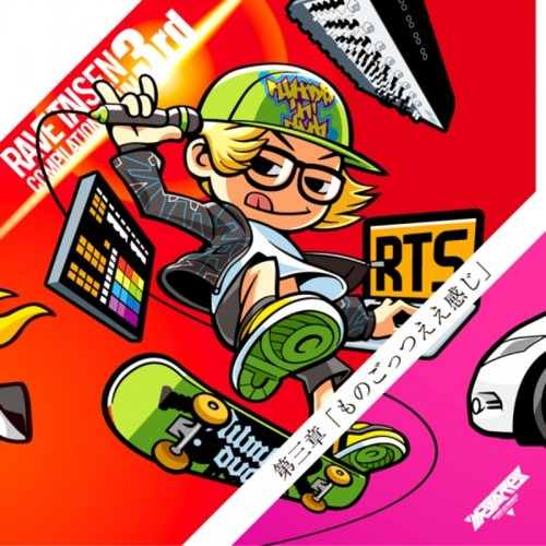 �쥤�����拾��ԥ졼����� 3rd