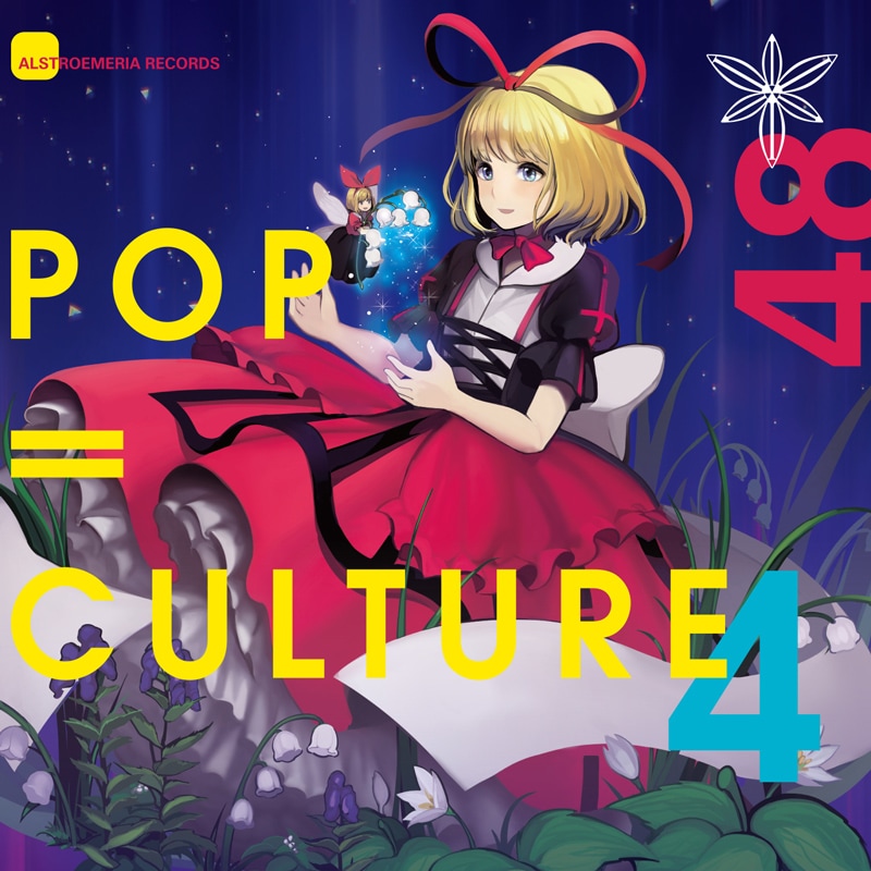 POP | CULTURE 4 | OTHER LABEL,Alstroemeria Records | TANO*C STORE