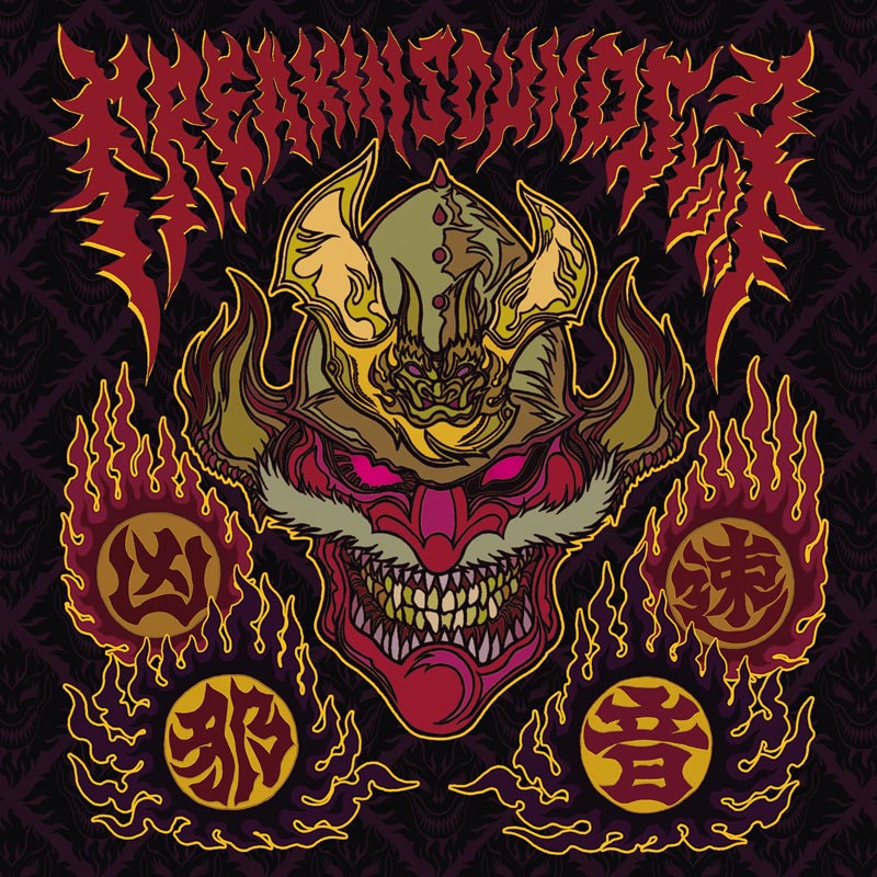 洋楽 Pyphomgertum/ gorific carnal confessions Pyphomgertum - Gorific Carnal Confessions (Rare original 1996