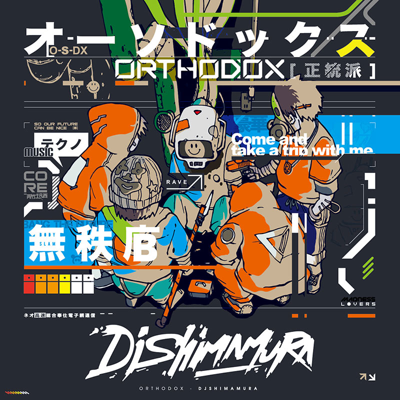 DJ Shimamura - ORTHODOX