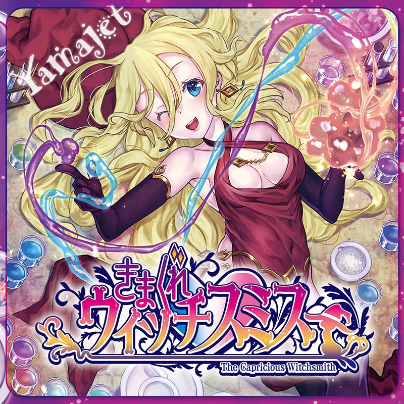 きまぐれウィッチスミス | OTHER LABEL,double caret / Yamajet | TANO