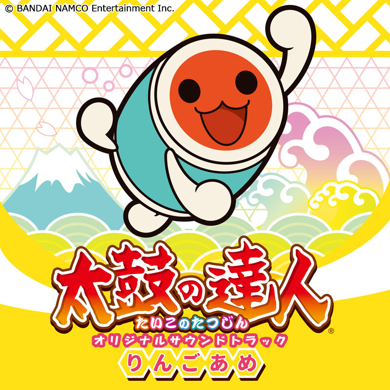 太鼓の達人 オリジナルサウンドトラック りんごあめ | OTHER LABEL