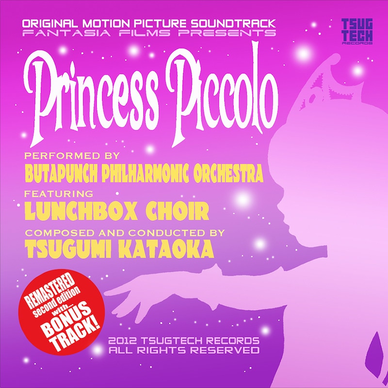 Princess Piccolo Original Soundtrack [Remastered 2nd Edition]