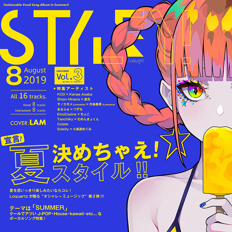 邦楽 NANAIRO / Loquartz NANAIRO Loquartz