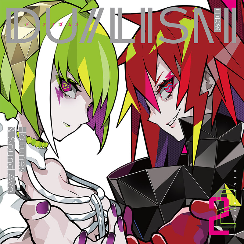 特別価格】 DUALISM 2 | OTHER LABEL,Sound Ave. / fang | TANO*C STORE