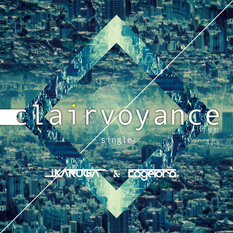 clairvoyance - single