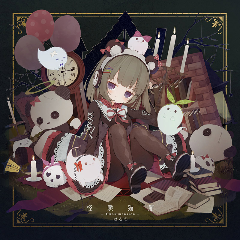 ��ǭ���ۡ�Ghostmansion��