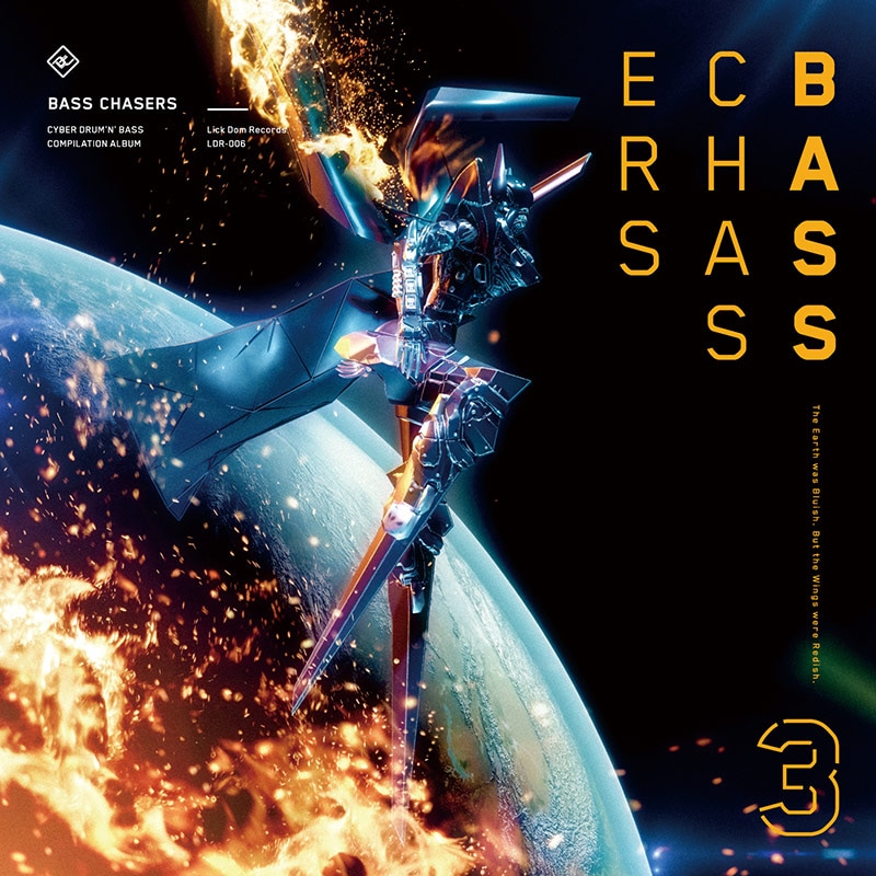 BASS CHASERS 3 コンピレーションアルバムCD 新品未開封 BASS