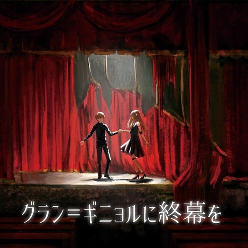 �����᥮�˥��˽����